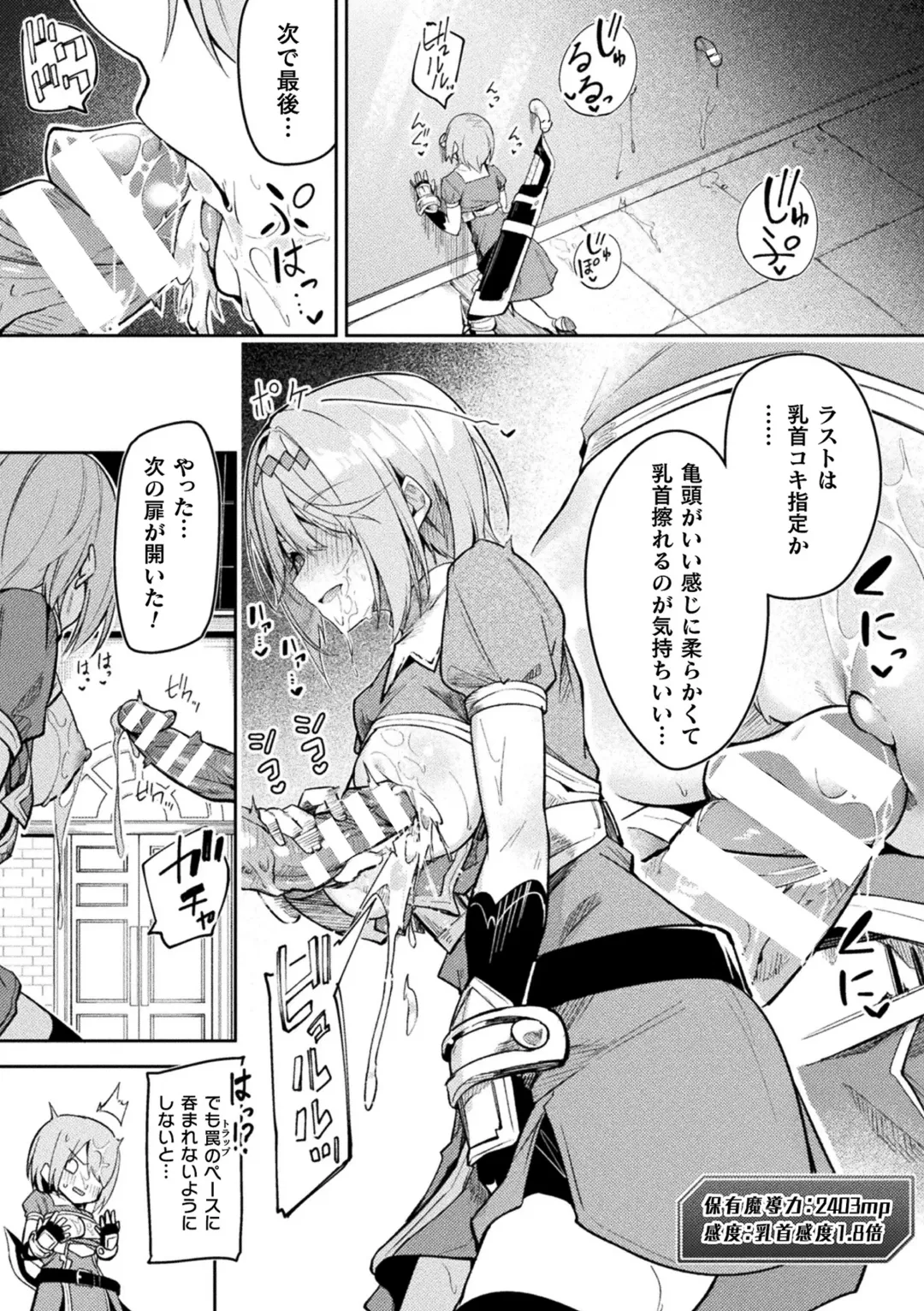 [Hetaren] Kenka no Shuuketsu wa Ero Trap de Ch. 2 Fhentai - Page 16