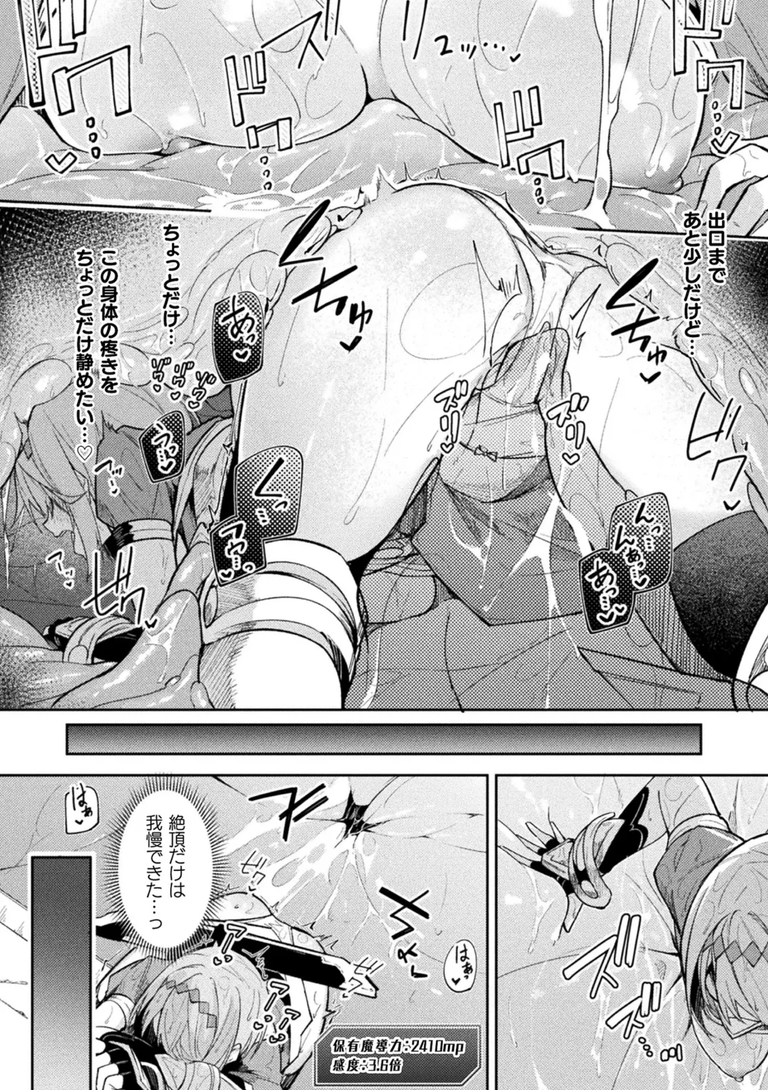 [Hetaren] Kenka no Shuuketsu wa Ero Trap de Ch. 2 Fhentai - Page 18