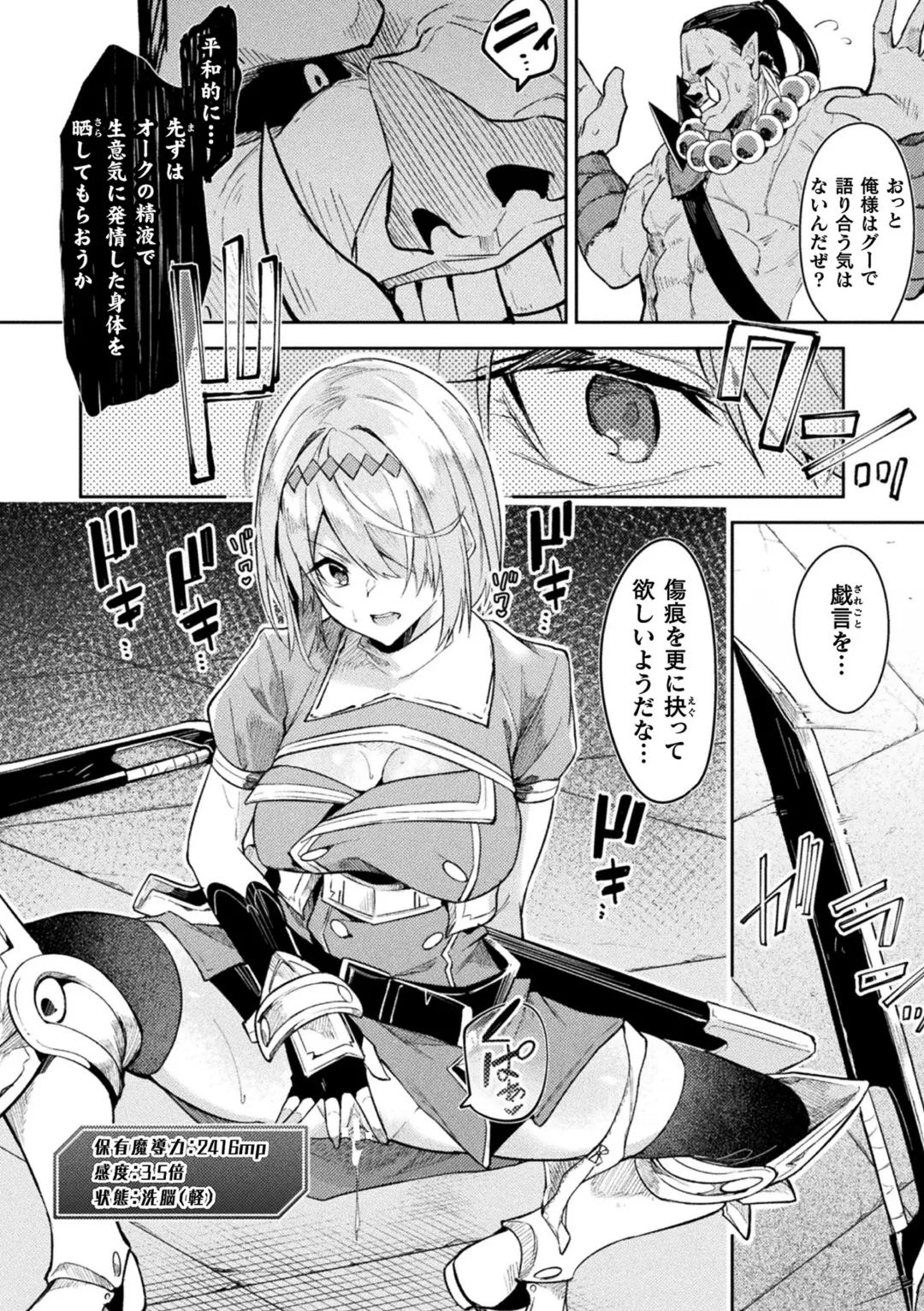 [Hetaren] Kenka no Shuuketsu wa Ero Trap de Ch. 2 Fhentai - Page 20