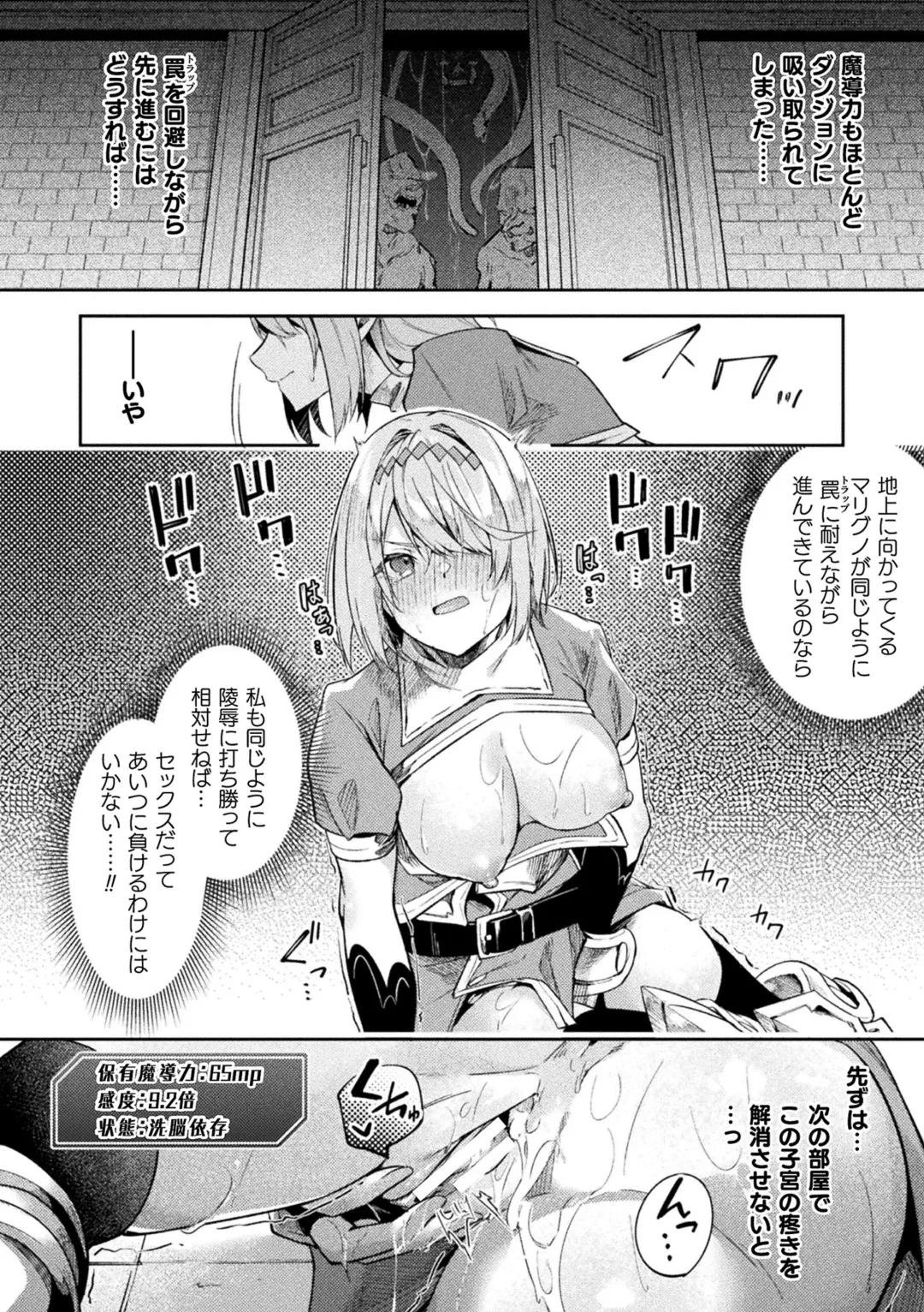 [Hetaren] Kenka no Shuuketsu wa Ero Trap de Ch. 2 Fhentai - Page 32