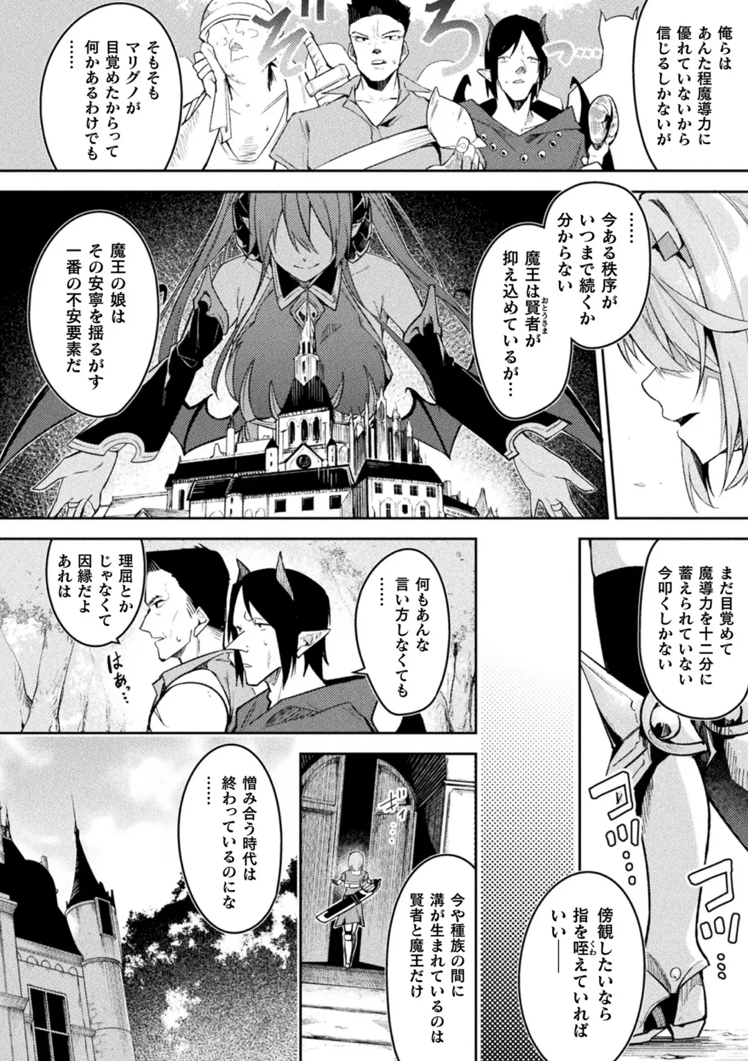[Hetaren] Kenka no Shuuketsu wa Ero Trap de Ch. 2 Fhentai - Page 4