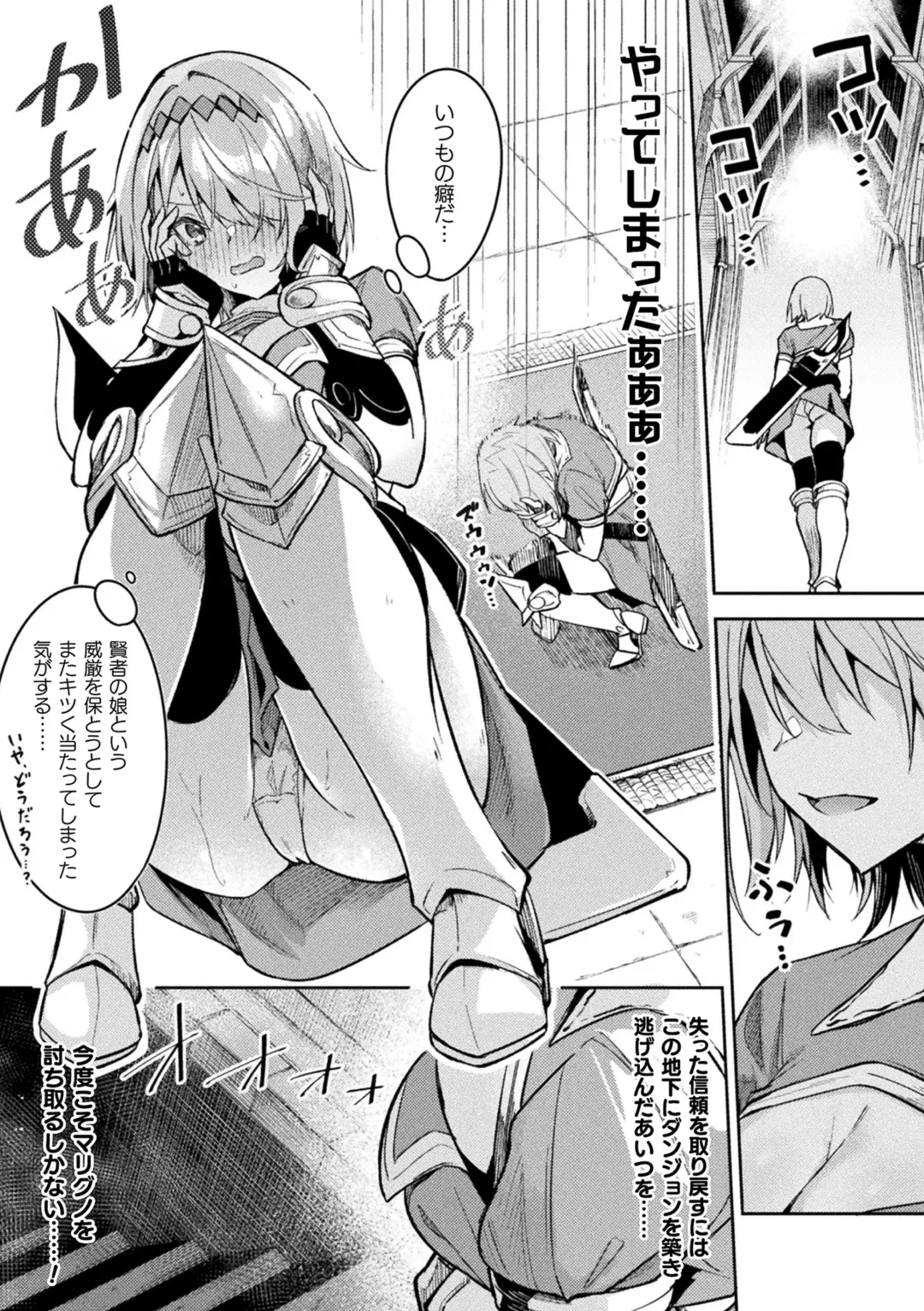 [Hetaren] Kenka no Shuuketsu wa Ero Trap de Ch. 2 Fhentai - Page 5