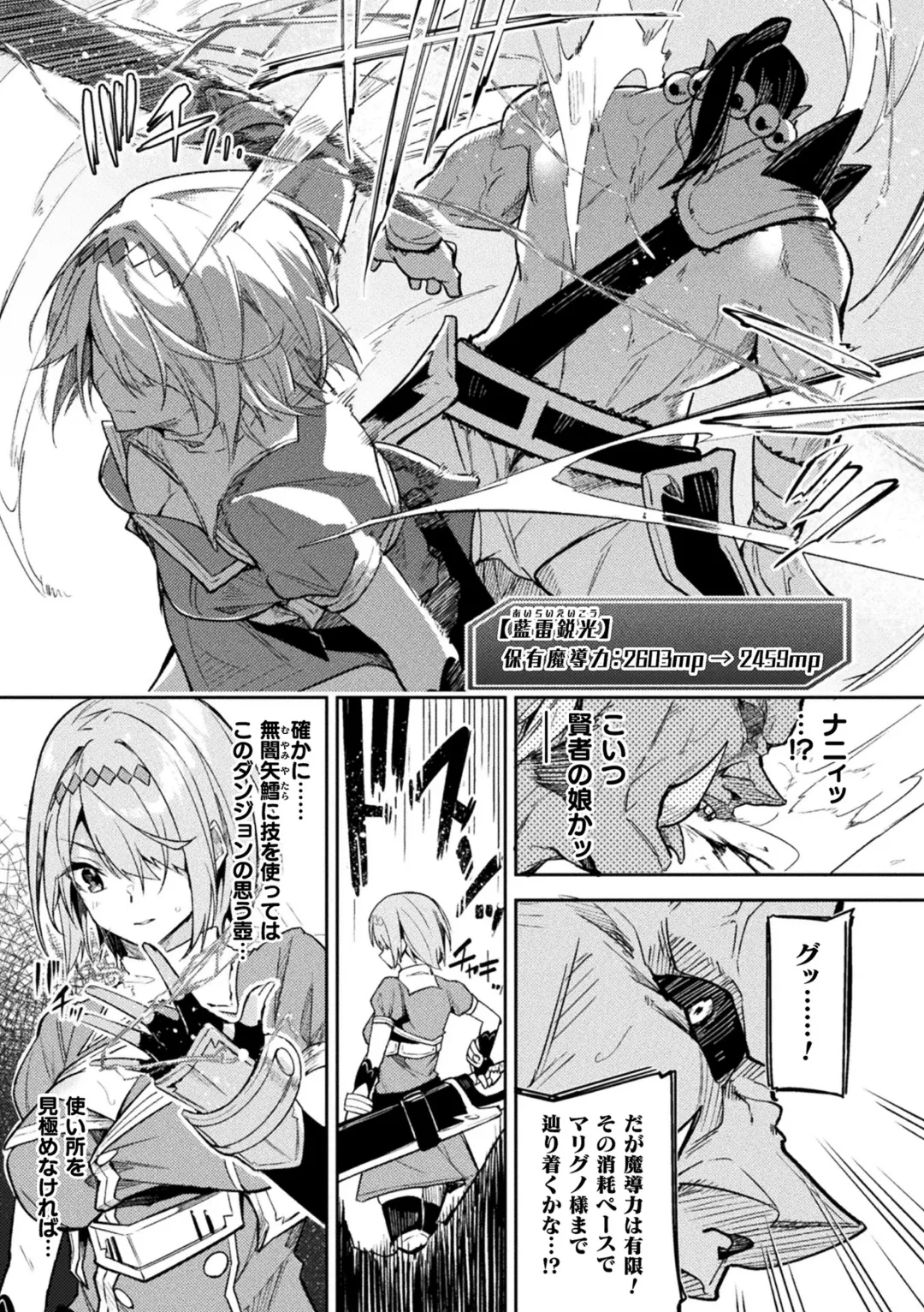 [Hetaren] Kenka no Shuuketsu wa Ero Trap de Ch. 2 Fhentai - Page 7