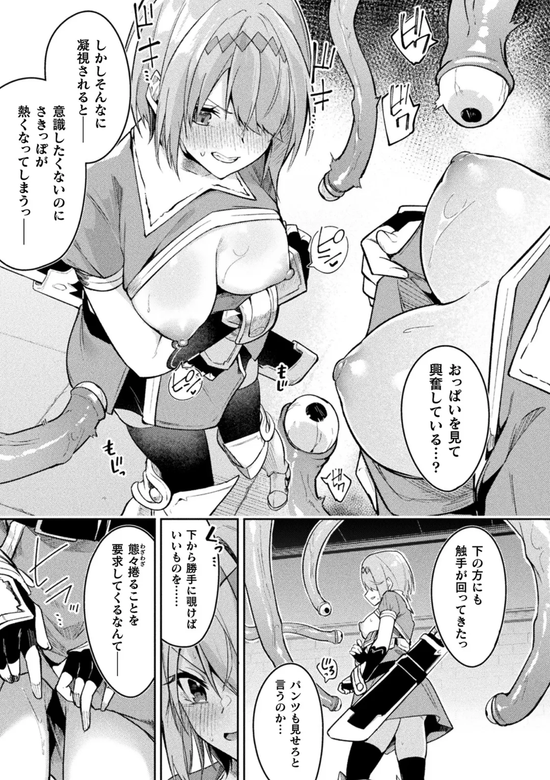 [Hetaren] Kenka no Shuuketsu wa Ero Trap de Ch. 2 Fhentai - Page 9