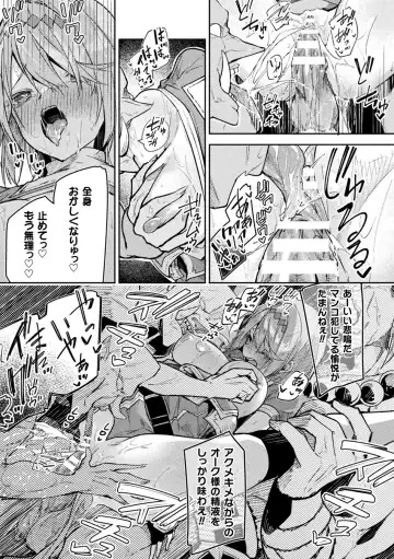 [Hetaren] Kenka no Shuuketsu wa Ero Trap de Ch. 2 Fhentai - Page 29