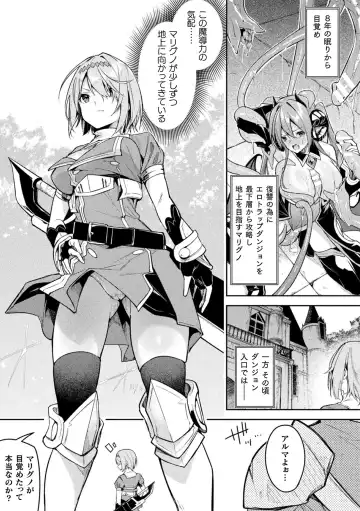 [Hetaren] Kenka no Shuuketsu wa Ero Trap de Ch. 2 Fhentai - Page 3
