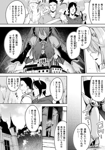 [Hetaren] Kenka no Shuuketsu wa Ero Trap de Ch. 2 Fhentai - Page 4