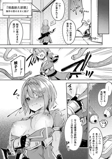 [Hetaren] Kenka no Shuuketsu wa Ero Trap de Ch. 2 Fhentai - Page 8