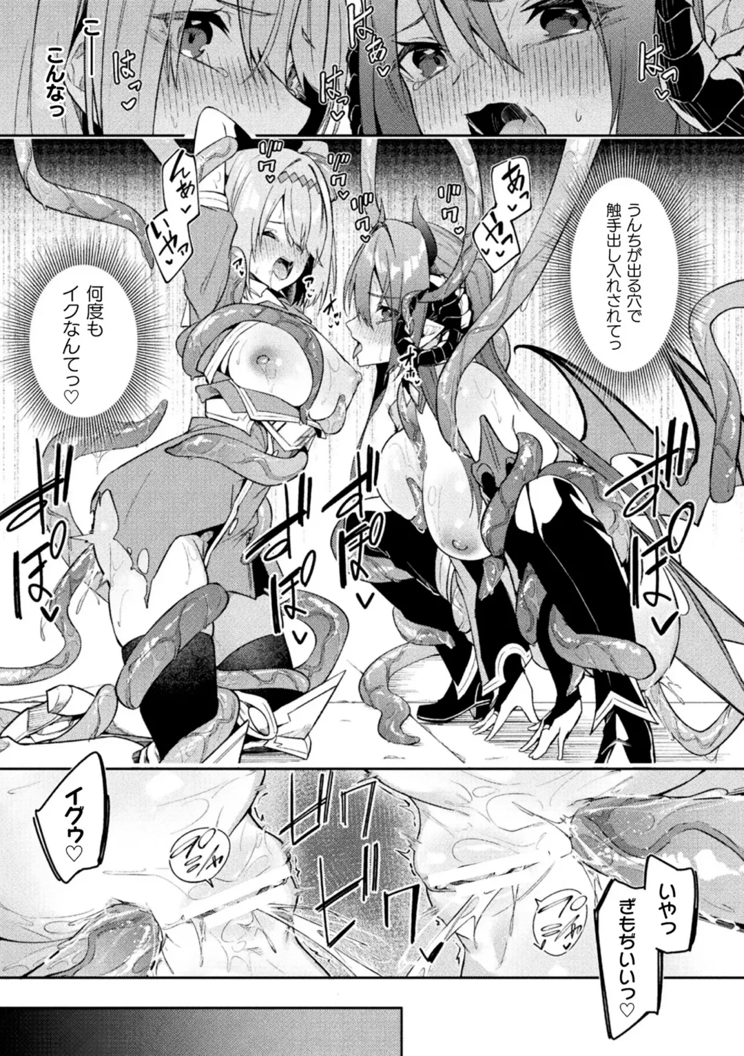 [Hetaren] Kenka no Shuuketsu wa Ero Trap de Ch. 3 Fhentai - Page 11