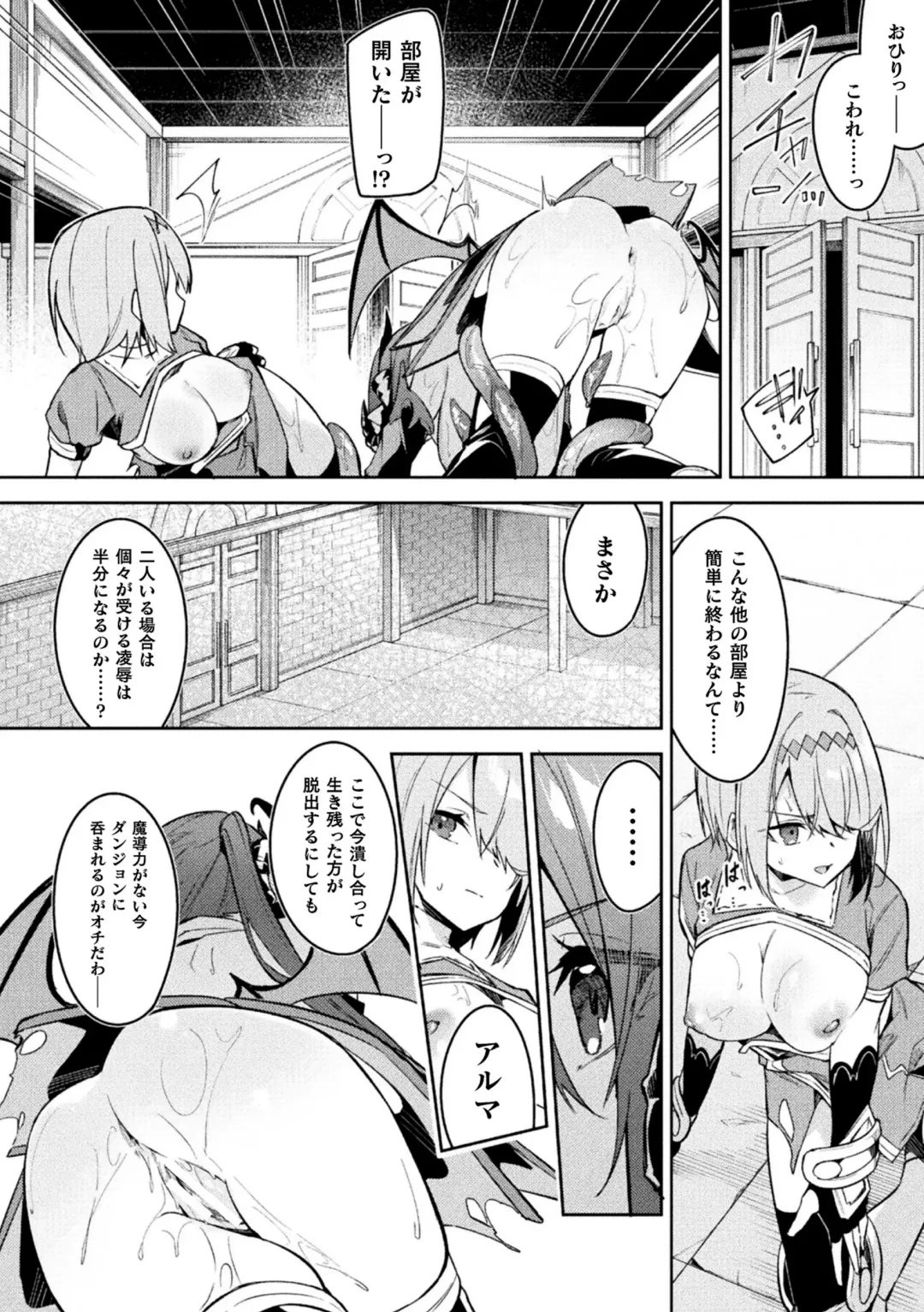 [Hetaren] Kenka no Shuuketsu wa Ero Trap de Ch. 3 Fhentai - Page 12