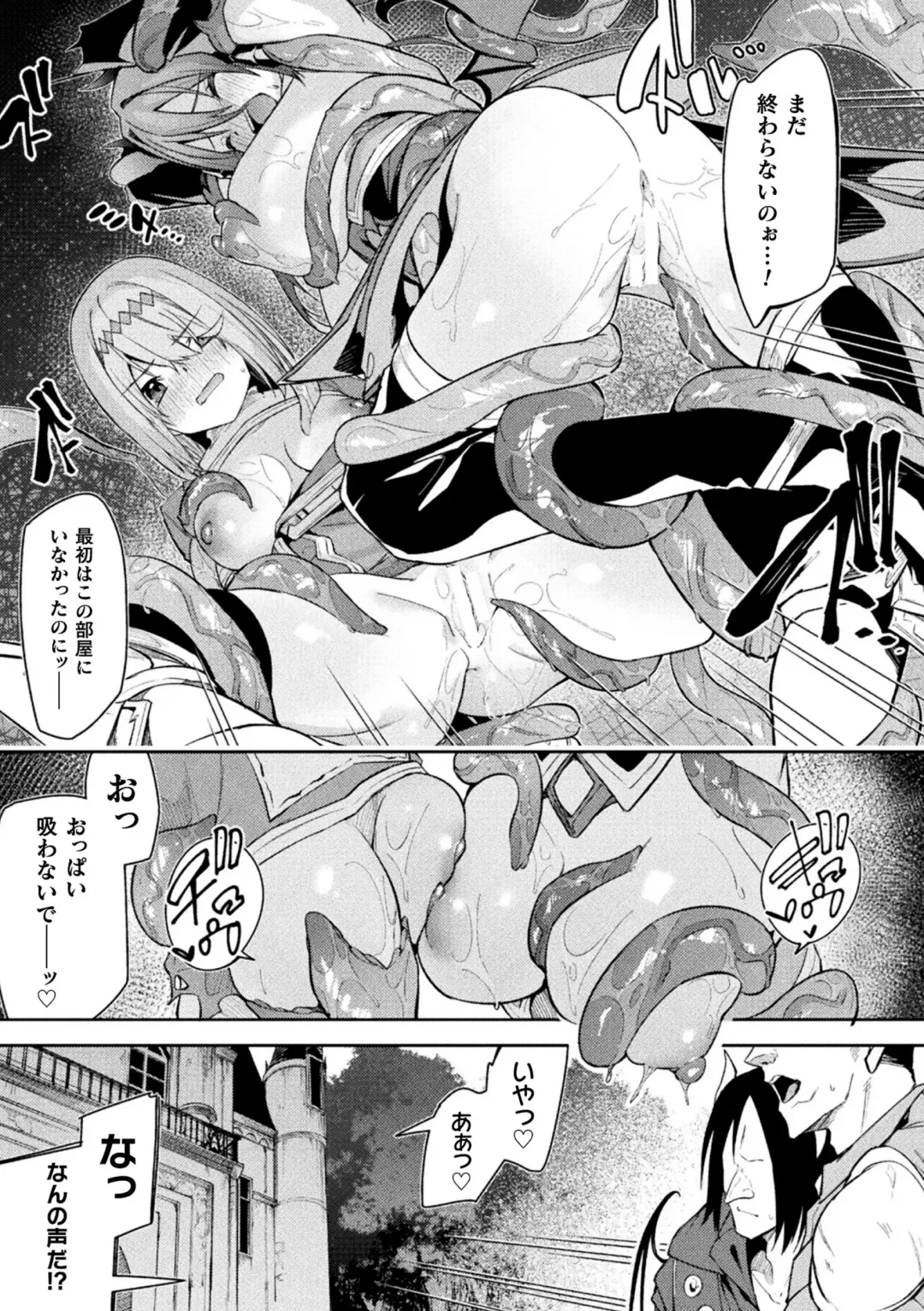 [Hetaren] Kenka no Shuuketsu wa Ero Trap de Ch. 3 Fhentai - Page 17