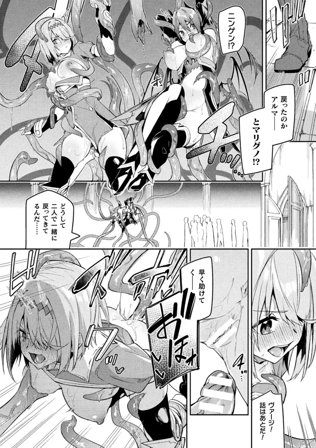 [Hetaren] Kenka no Shuuketsu wa Ero Trap de Ch. 3 Fhentai - Page 18