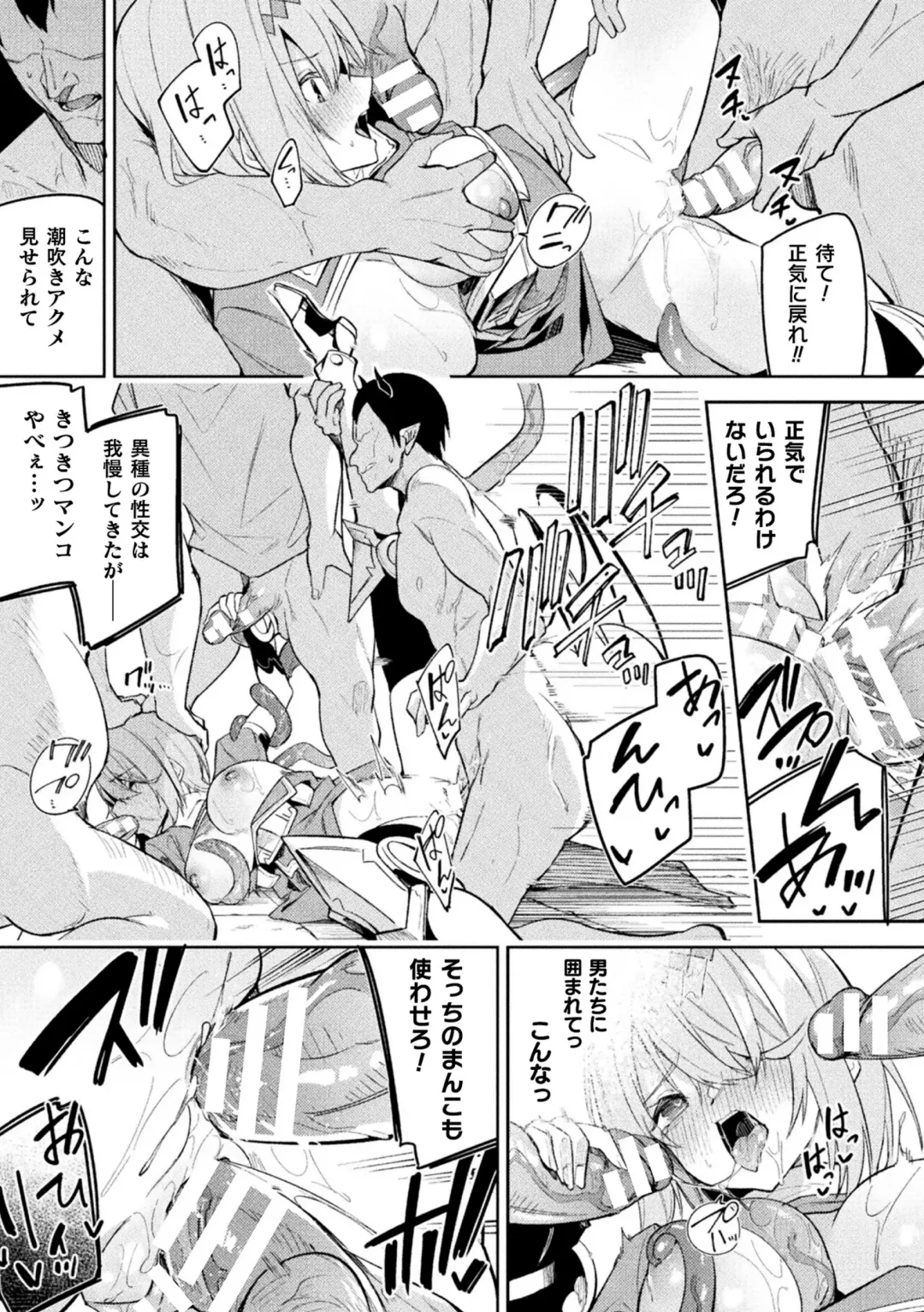 [Hetaren] Kenka no Shuuketsu wa Ero Trap de Ch. 3 Fhentai - Page 23