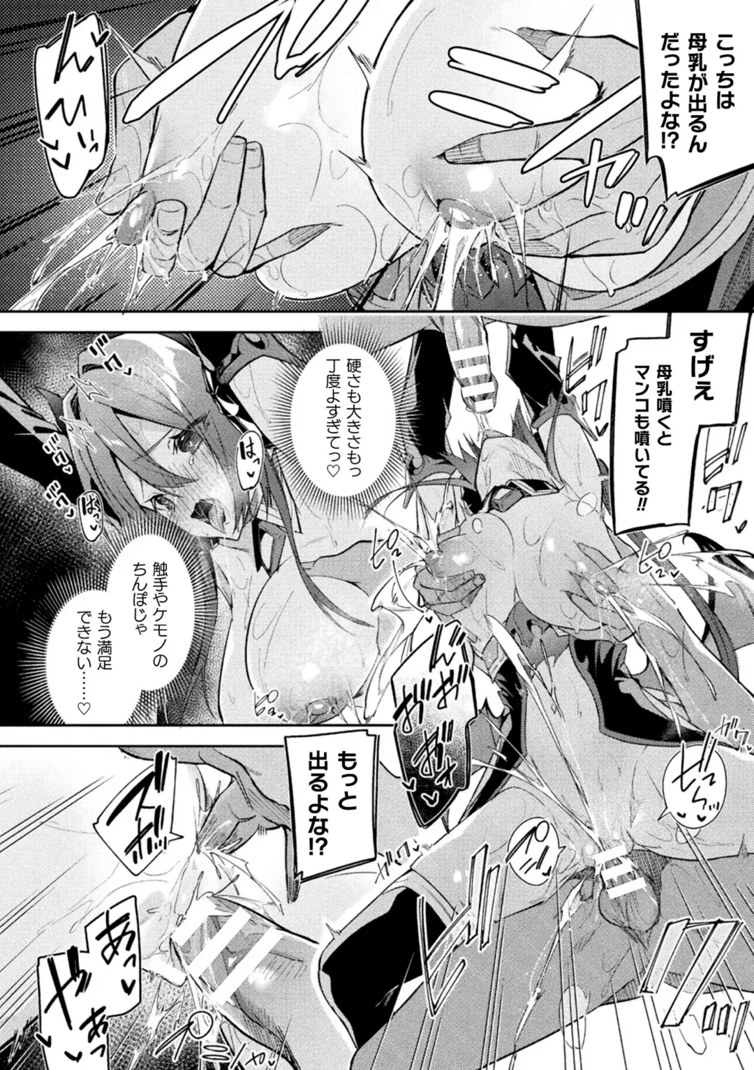 [Hetaren] Kenka no Shuuketsu wa Ero Trap de Ch. 3 Fhentai - Page 26