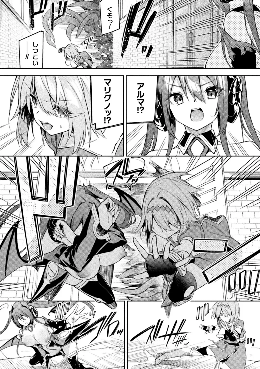 [Hetaren] Kenka no Shuuketsu wa Ero Trap de Ch. 3 Fhentai - Page 6