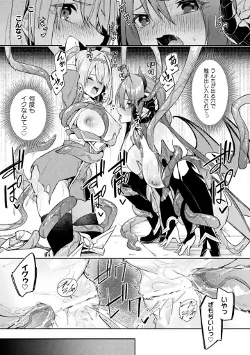 [Hetaren] Kenka no Shuuketsu wa Ero Trap de Ch. 3 Fhentai - Page 11