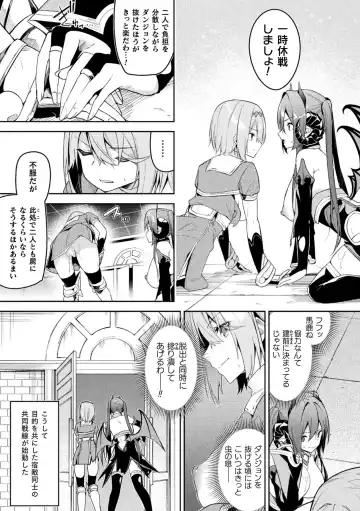 [Hetaren] Kenka no Shuuketsu wa Ero Trap de Ch. 3 Fhentai - Page 13