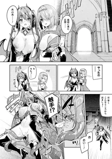 [Hetaren] Kenka no Shuuketsu wa Ero Trap de Ch. 3 Fhentai - Page 16