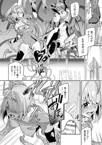[Hetaren] Kenka no Shuuketsu wa Ero Trap de Ch. 3 Fhentai - Page 18