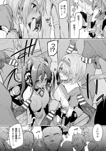 [Hetaren] Kenka no Shuuketsu wa Ero Trap de Ch. 3 Fhentai - Page 22