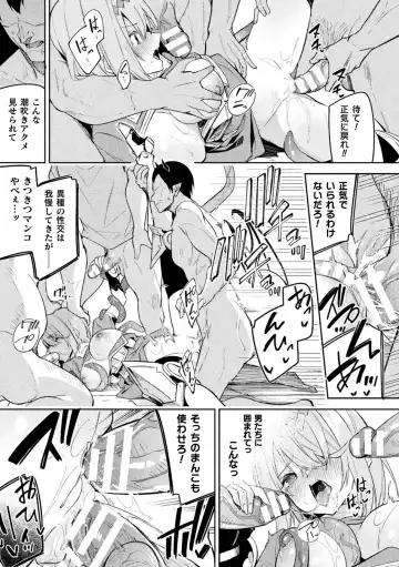 [Hetaren] Kenka no Shuuketsu wa Ero Trap de Ch. 3 Fhentai - Page 23