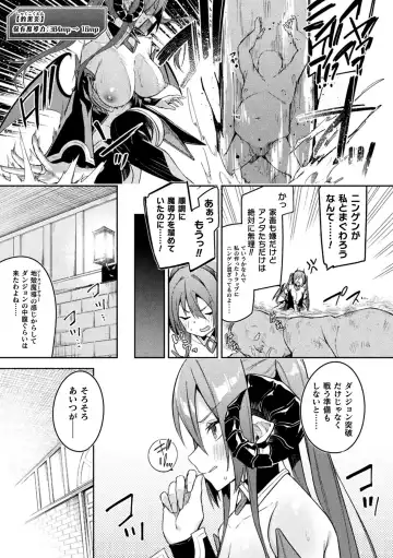 [Hetaren] Kenka no Shuuketsu wa Ero Trap de Ch. 3 Fhentai - Page 5