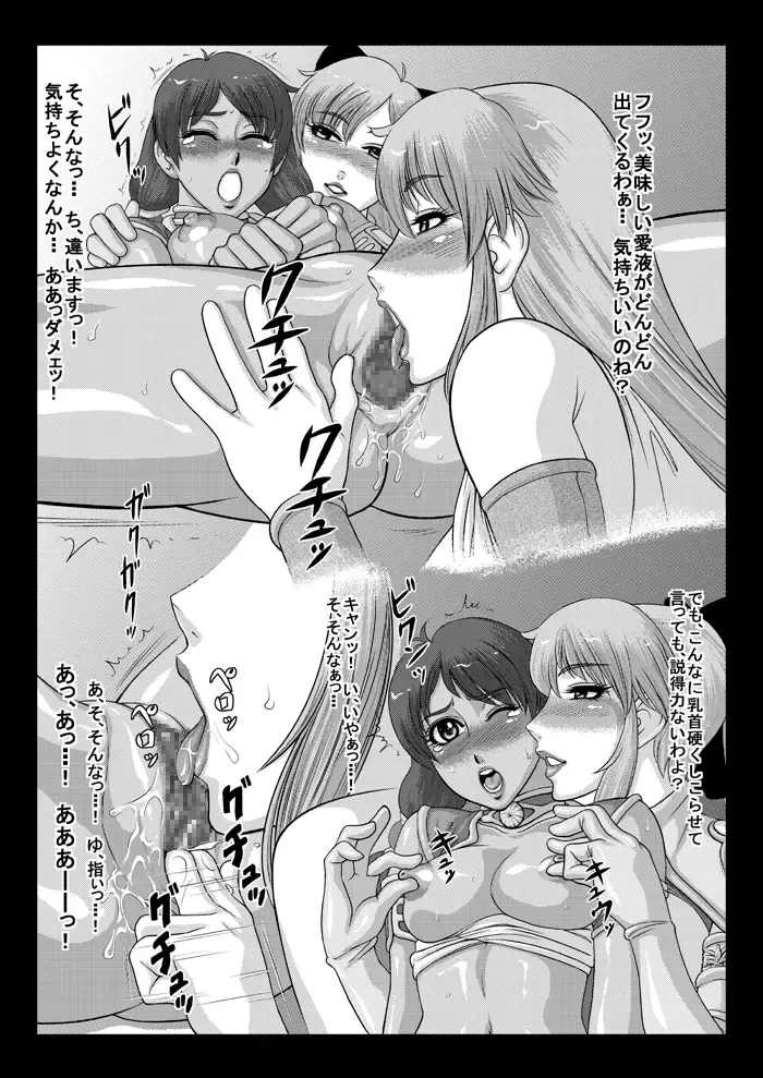 [Kikumizu Shouichi] Mitama Matsuri VI Fhentai - Page 10