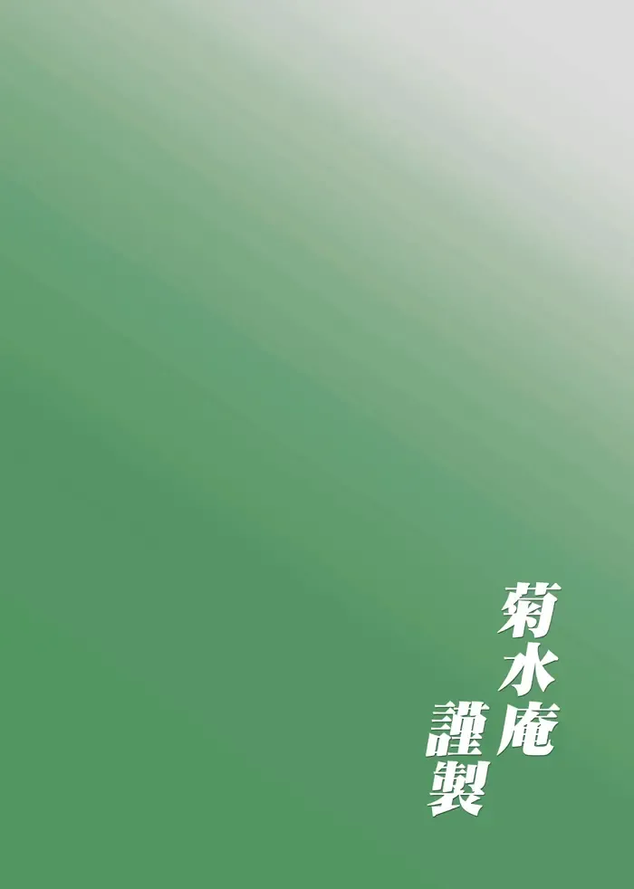 [Kikumizu Shouichi] Mitama Matsuri VI Fhentai - Page 138