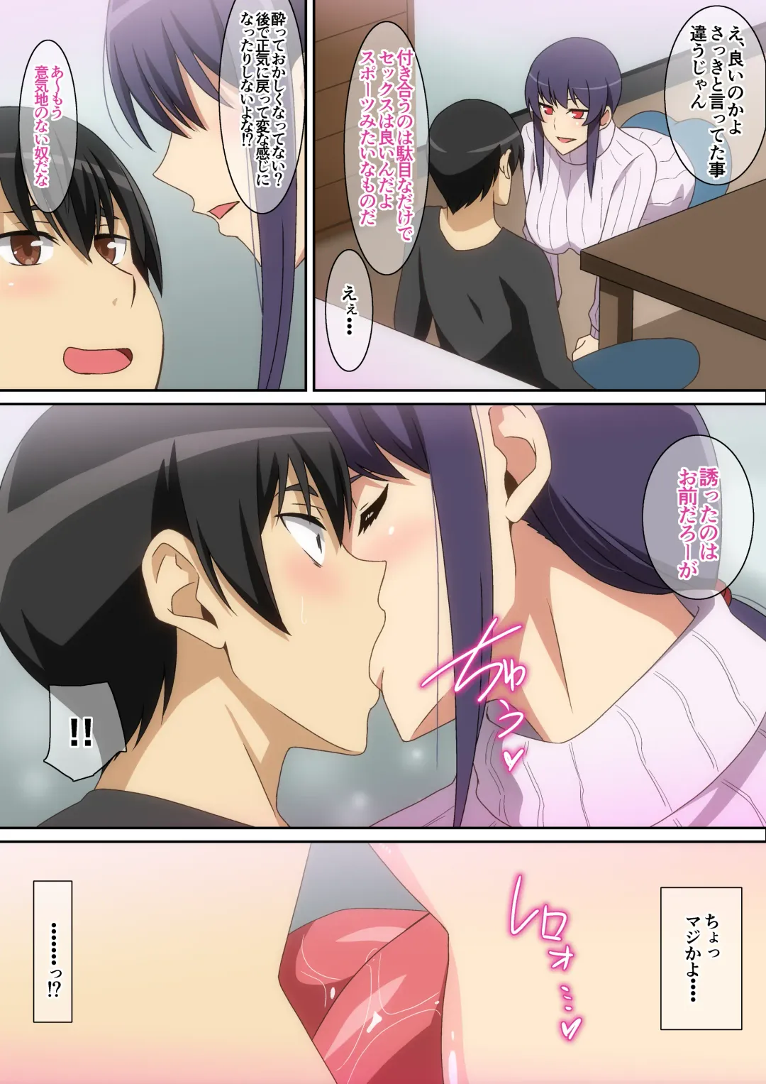 [Hara] Tonari no Onee-san Fhentai - Page 6