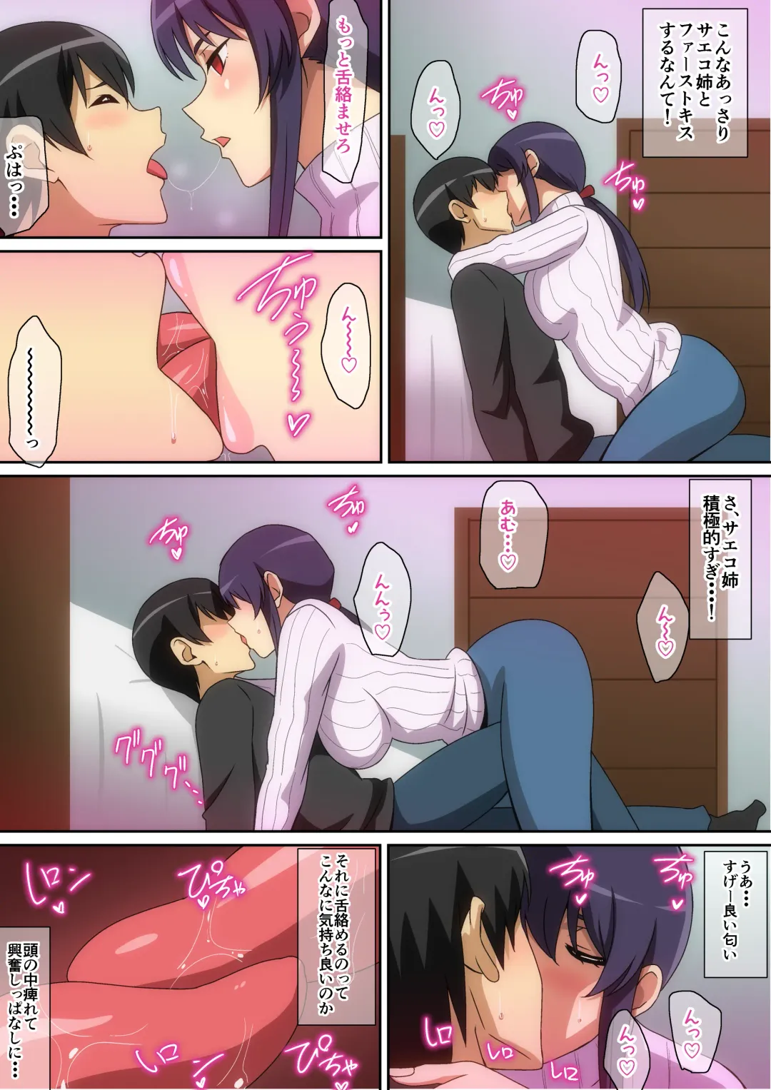 [Hara] Tonari no Onee-san Fhentai - Page 7