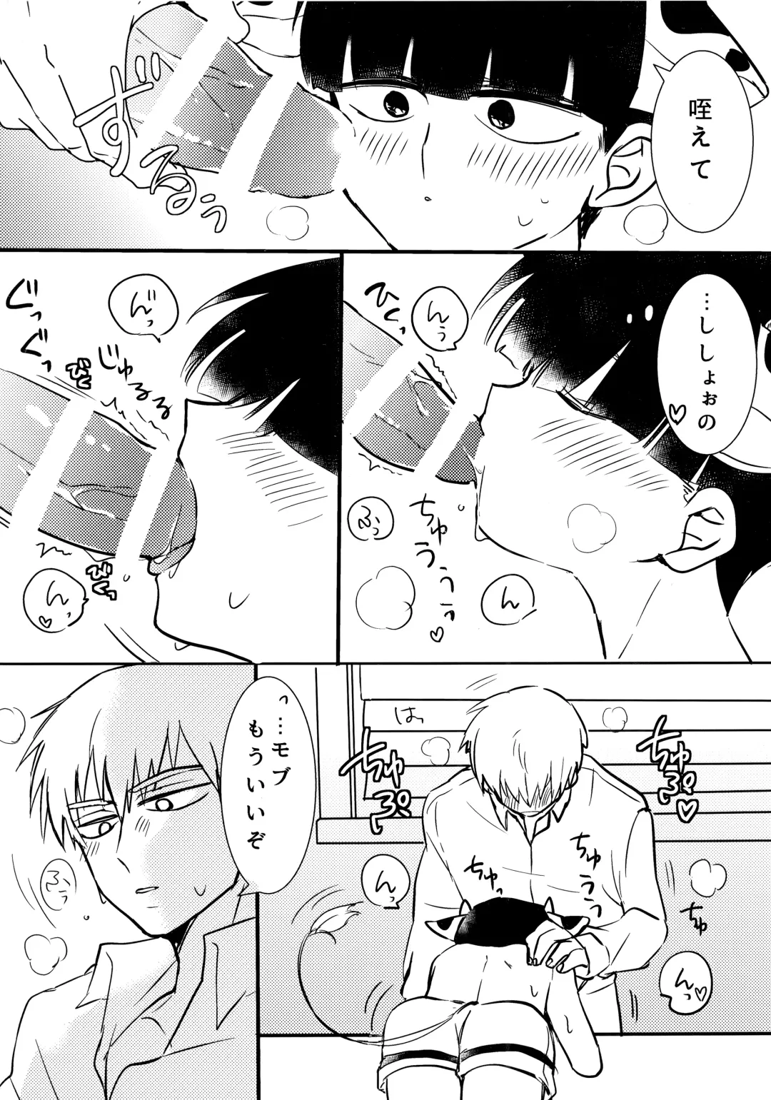 Ushi Mob-kun Sakunyuu no Jikan Desu! Fhentai - Page 10