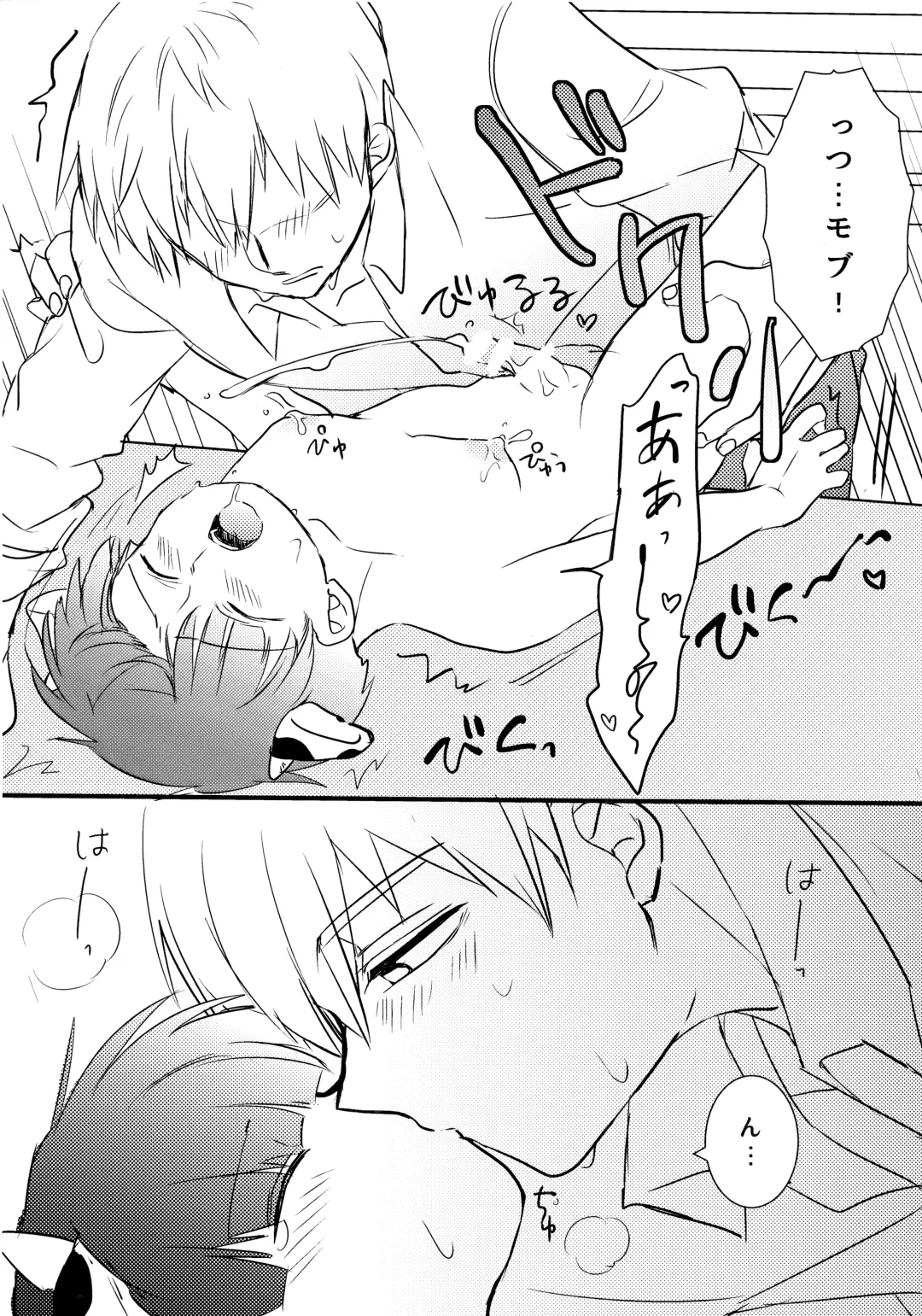 Ushi Mob-kun Sakunyuu no Jikan Desu! Fhentai - Page 14