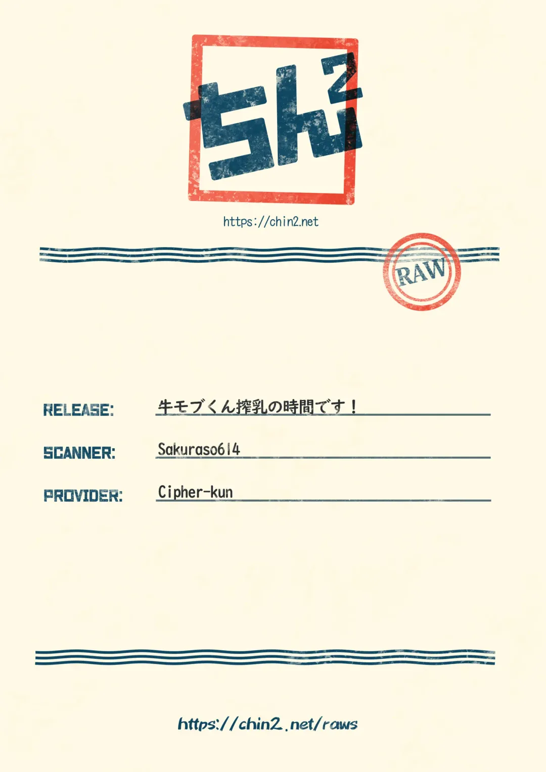 Ushi Mob-kun Sakunyuu no Jikan Desu! Fhentai - Page 19