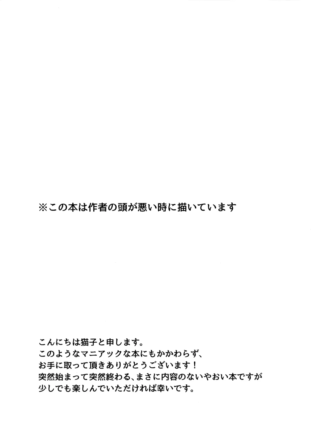 Ushi Mob-kun Sakunyuu no Jikan Desu! Fhentai - Page 2