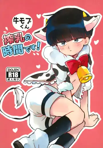 Read Ushi Mob-kun Sakunyuu no Jikan Desu! - Fhentai