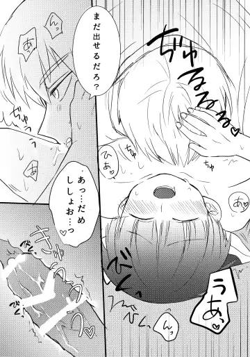 Ushi Mob-kun Sakunyuu no Jikan Desu! Fhentai - Page 13