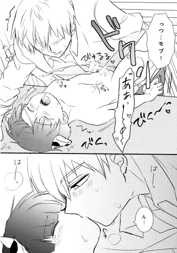 Ushi Mob-kun Sakunyuu no Jikan Desu! Fhentai - Page 14