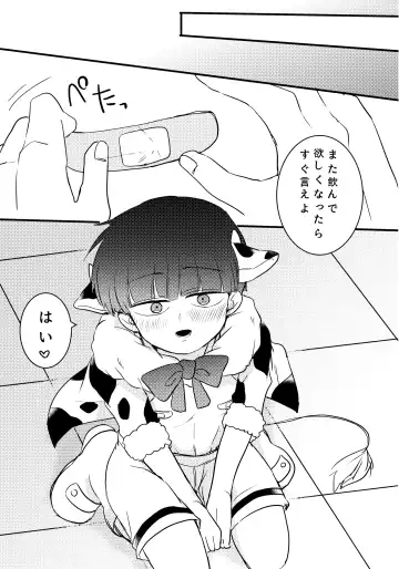 Ushi Mob-kun Sakunyuu no Jikan Desu! Fhentai - Page 15