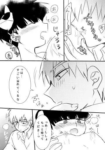 Ushi Mob-kun Sakunyuu no Jikan Desu! Fhentai - Page 7