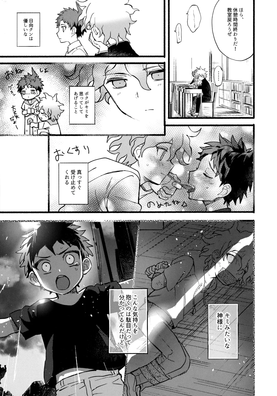 [Kanmi] OLD PLAYMATE? Fhentai - Page 12