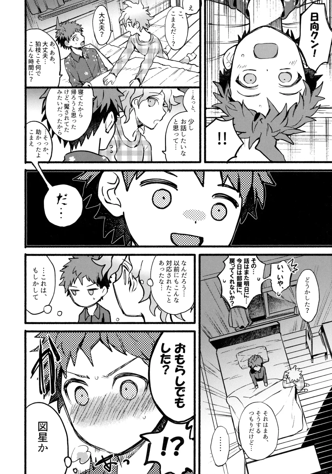 [Kanmi] OLD PLAYMATE? Fhentai - Page 15