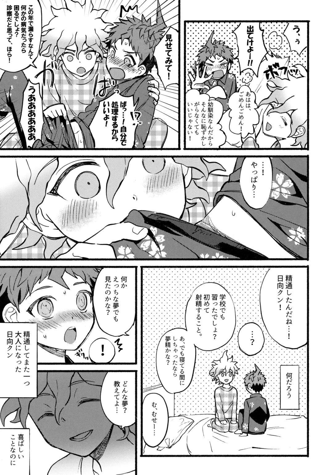 [Kanmi] OLD PLAYMATE? Fhentai - Page 16