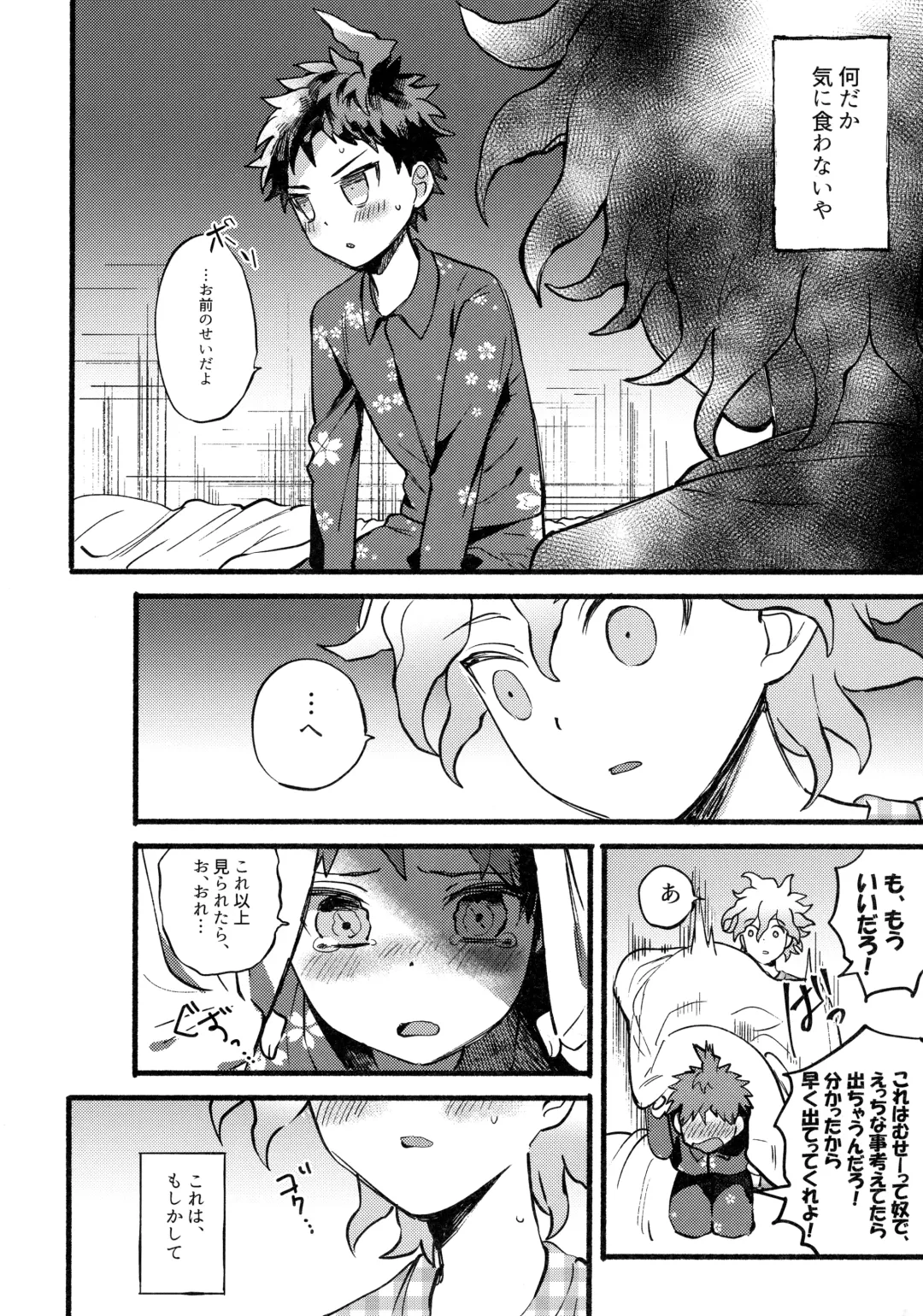 [Kanmi] OLD PLAYMATE? Fhentai - Page 17