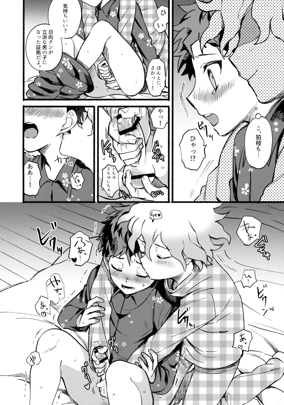 [Kanmi] OLD PLAYMATE? Fhentai - Page 19