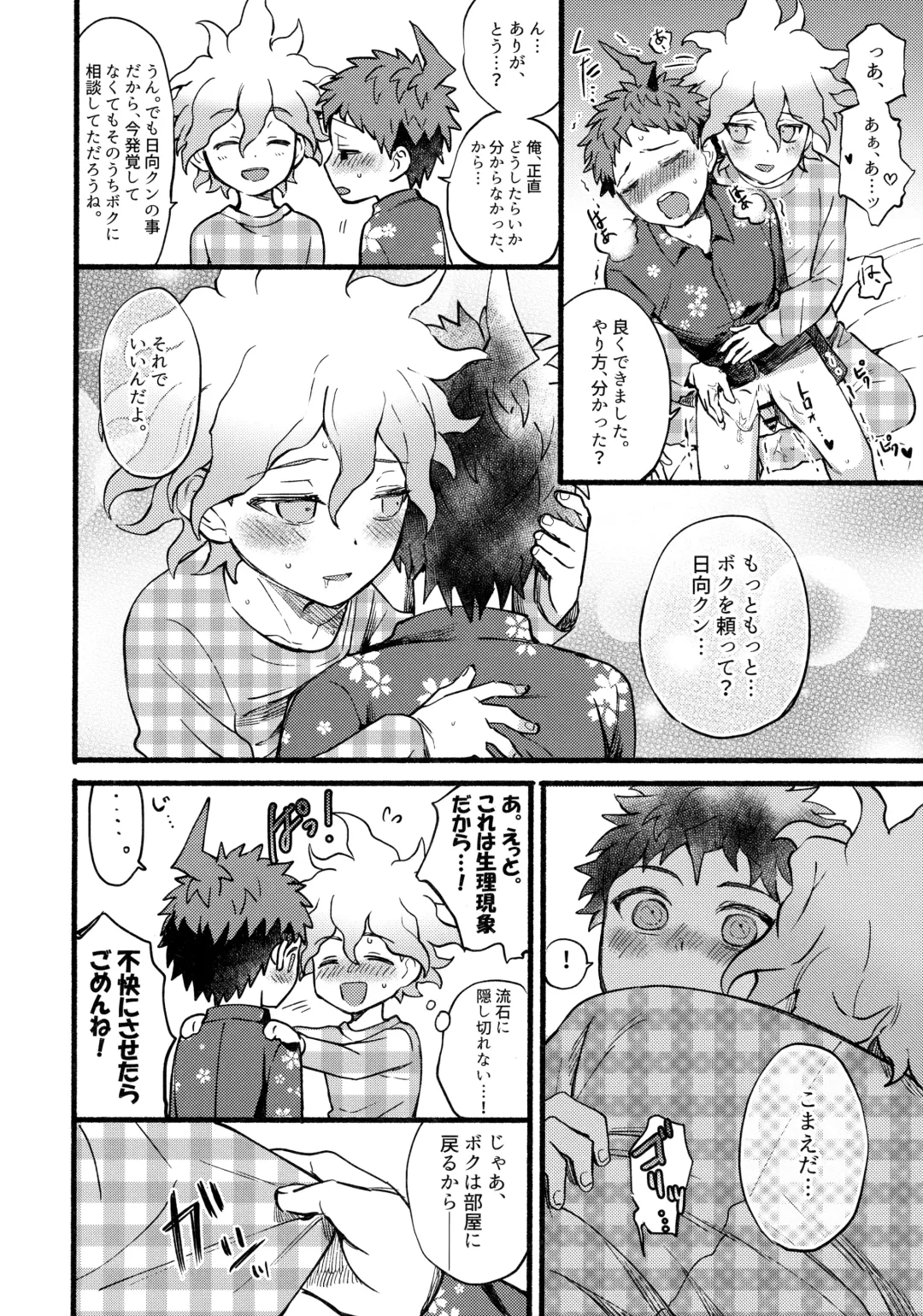 [Kanmi] OLD PLAYMATE? Fhentai - Page 21