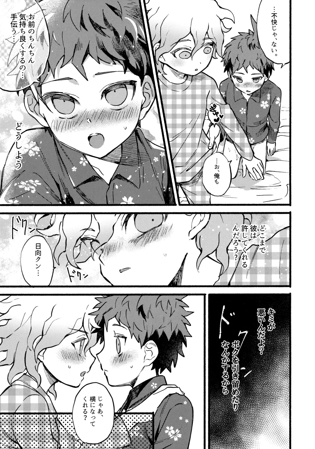 [Kanmi] OLD PLAYMATE? Fhentai - Page 22