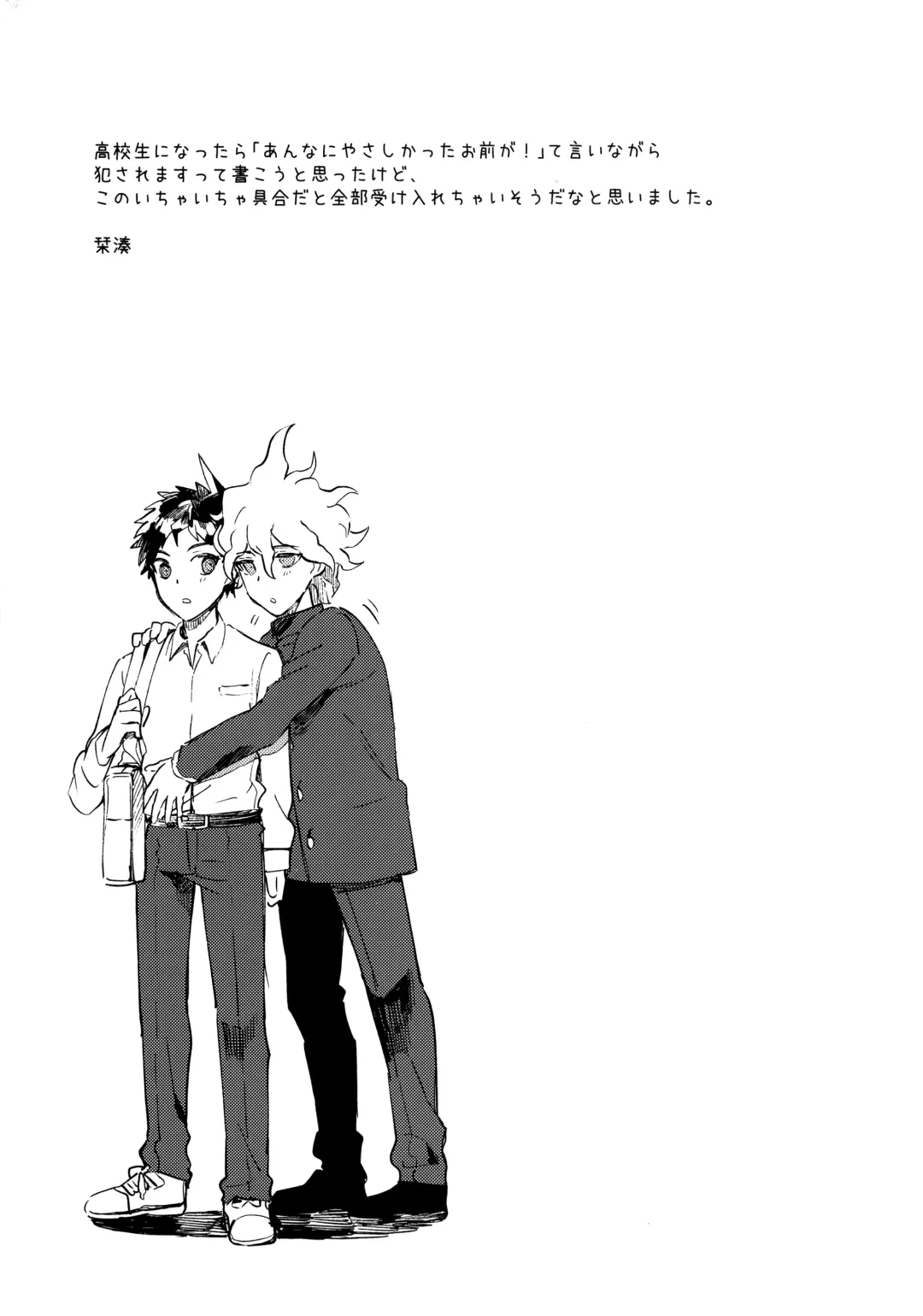 [Kanmi] OLD PLAYMATE? Fhentai - Page 28