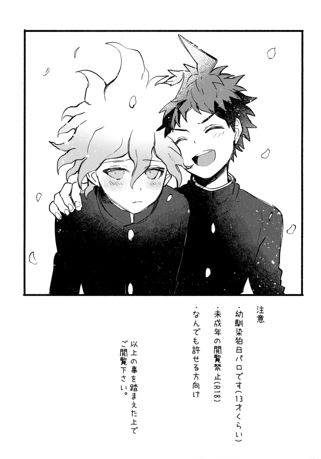 [Kanmi] OLD PLAYMATE? Fhentai - Page 3