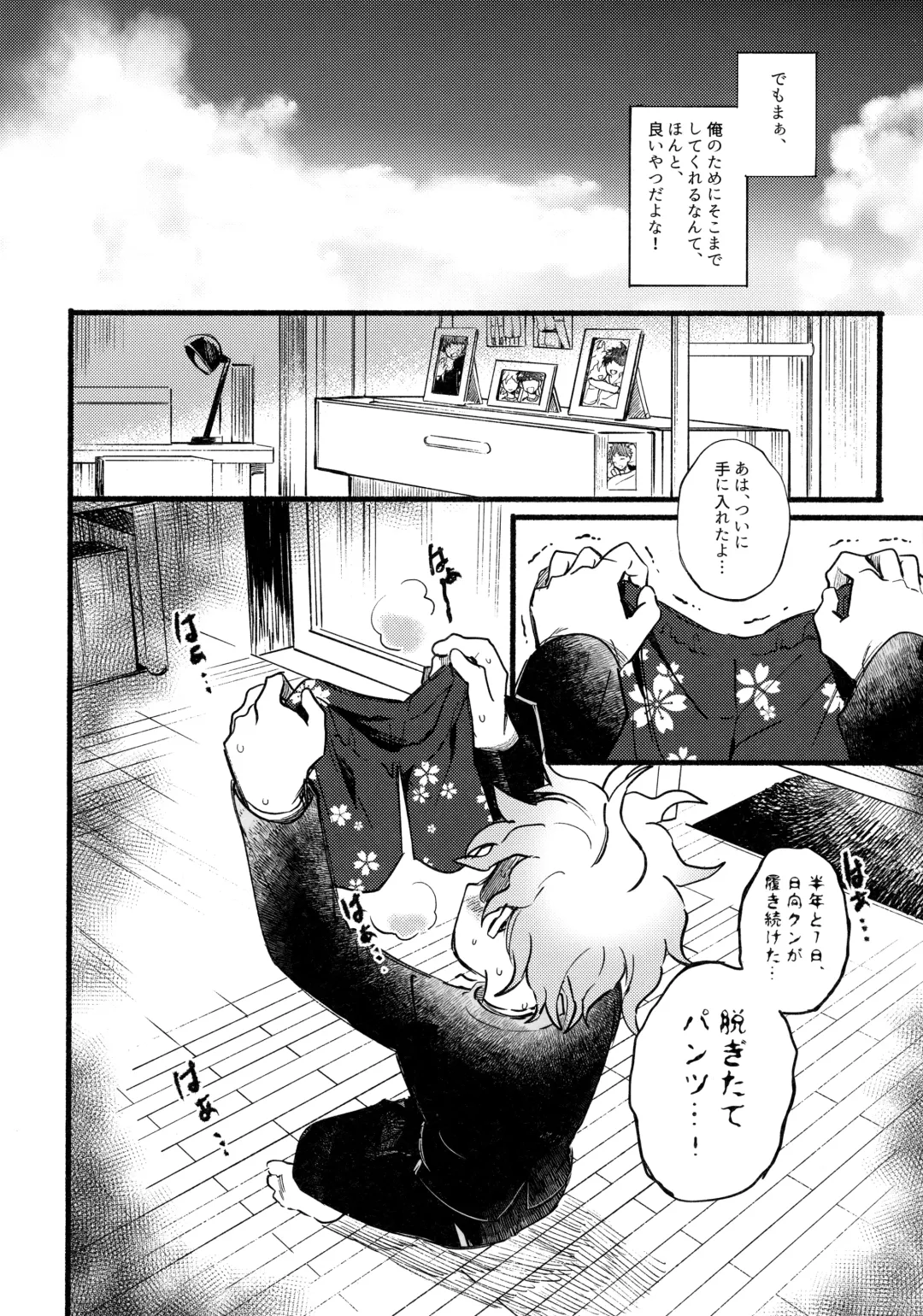 [Kanmi] OLD PLAYMATE? Fhentai - Page 5