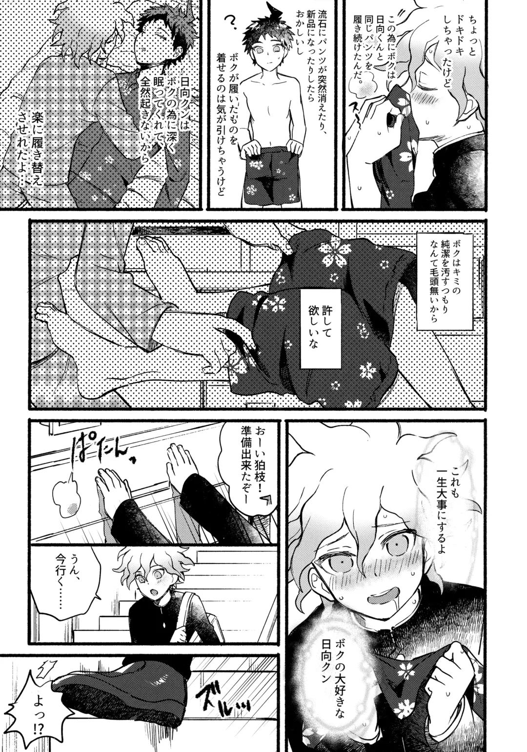 [Kanmi] OLD PLAYMATE? Fhentai - Page 6